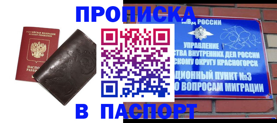 миграционный учет в Десногорске