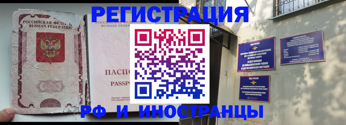 временная регистрация надежно в Десногорске